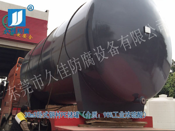 硫酸儲(chǔ)罐哪家好?廣西北海用戶選擇久佳防腐